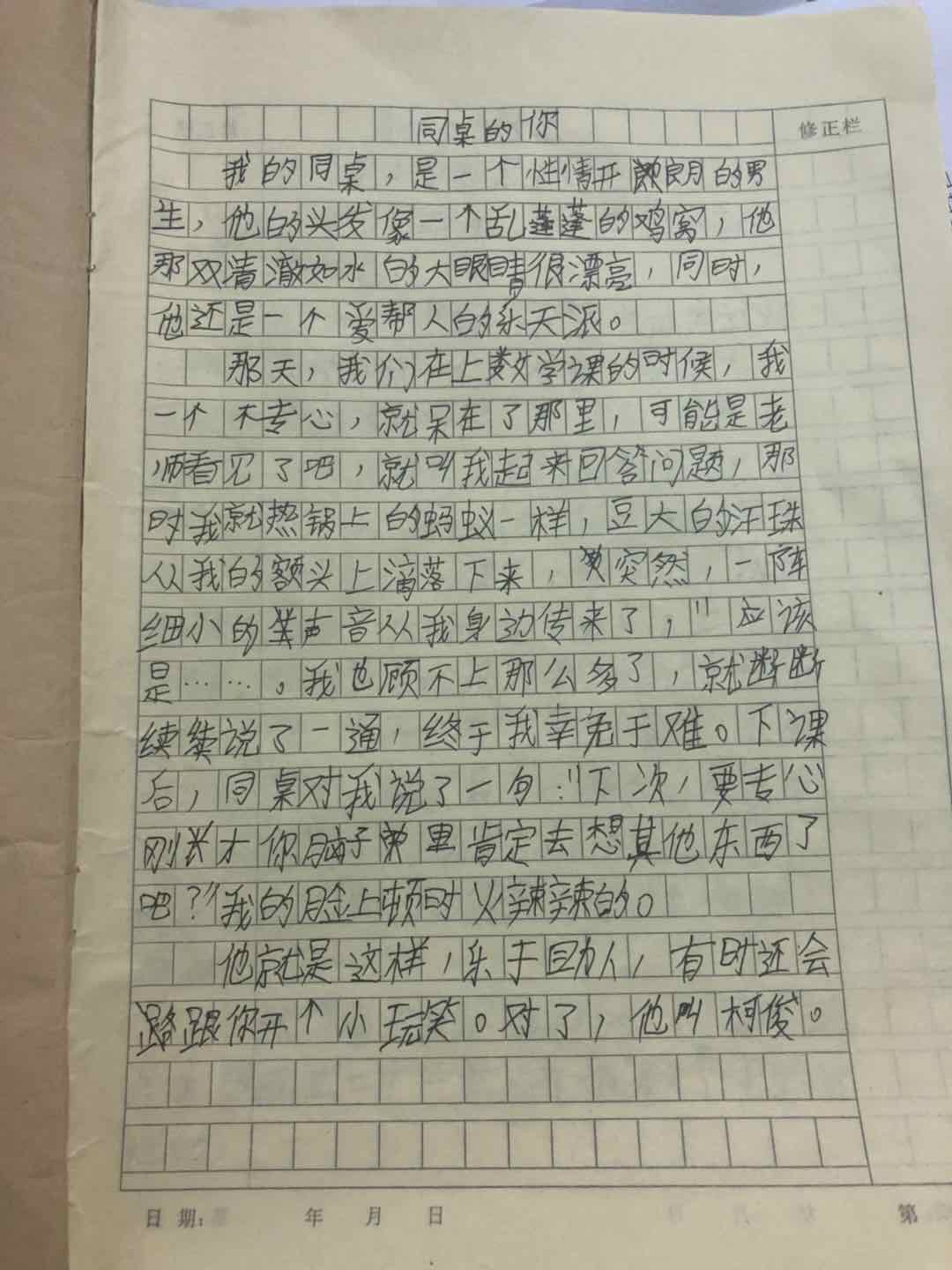 郑州市中小学生作文博览